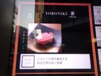 YORONIKUP